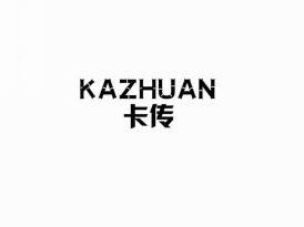 卡传