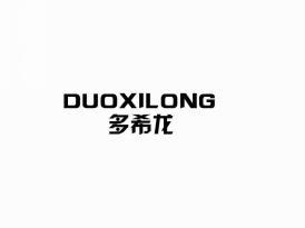 多希龙