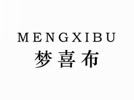 梦喜布