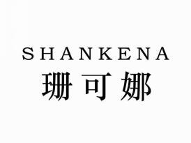 珊可娜
