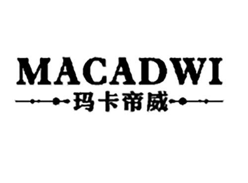 玛卡帝威