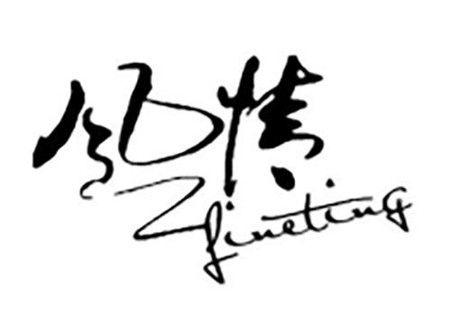 风情