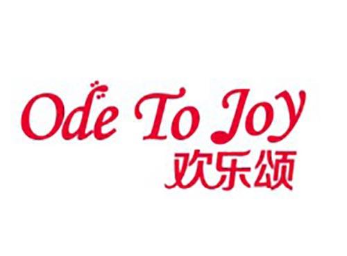 欢乐颂 ode to joy