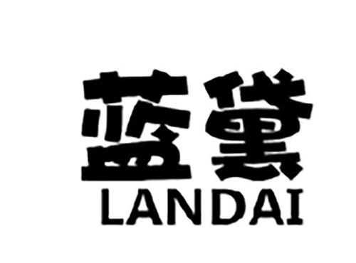 蓝黛