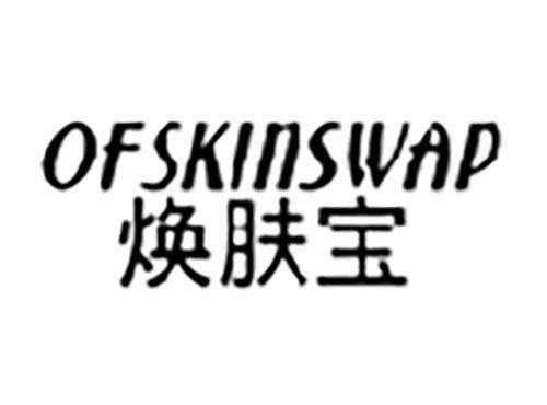 焕肤宝