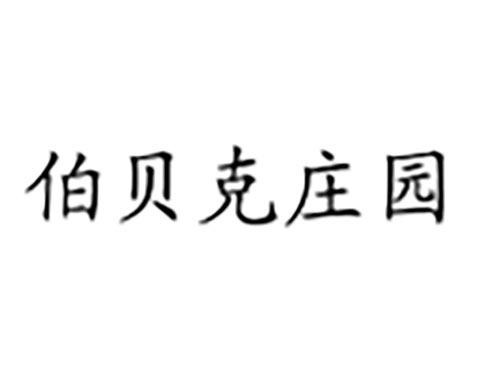 仕必得