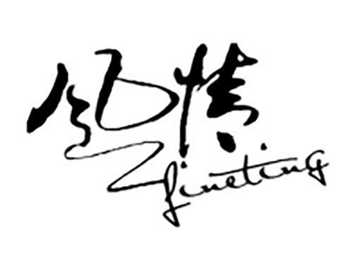 风情