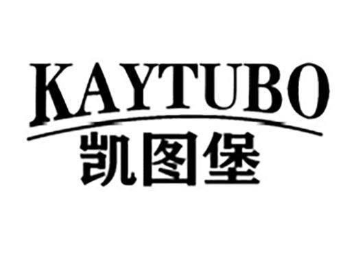 凯图堡KAYTUBO