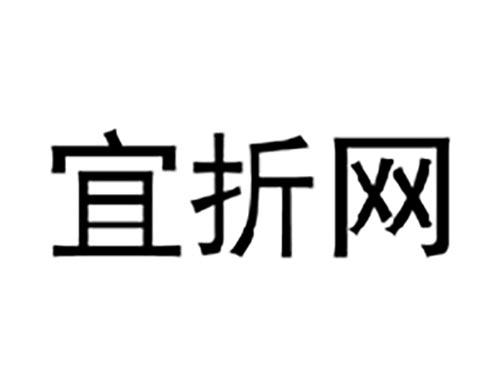 宜折网