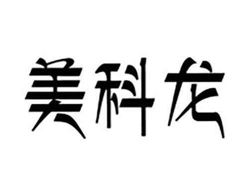 美科龙