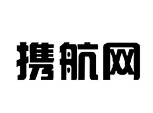 携航网