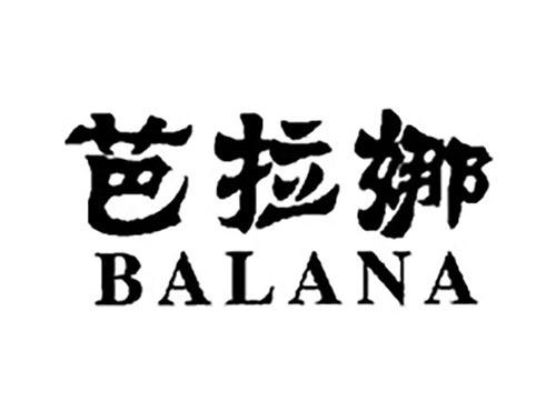 芭拉娜