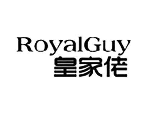 皇家佬