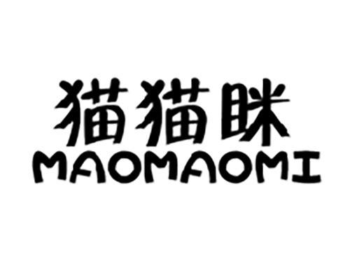 猫猫眯