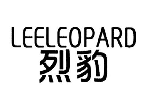 烈豹