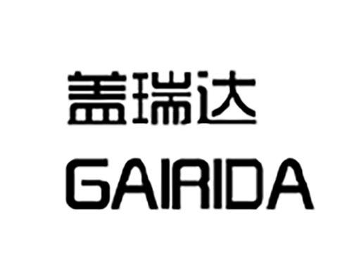 盖瑞达  GAIRIDA