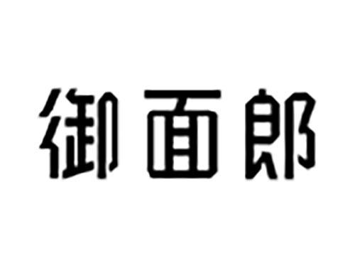 御面郎
