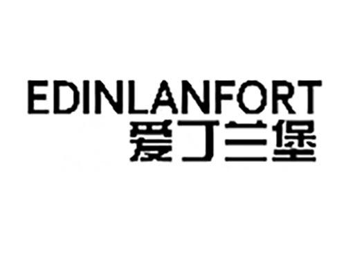 爱丁兰堡
