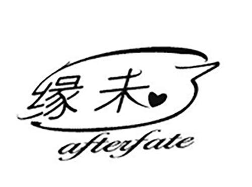缘未了