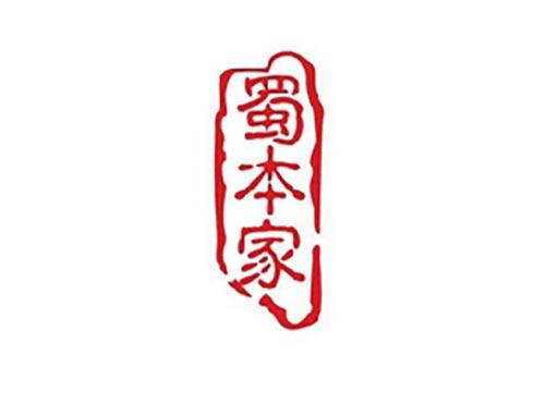 蜀本家