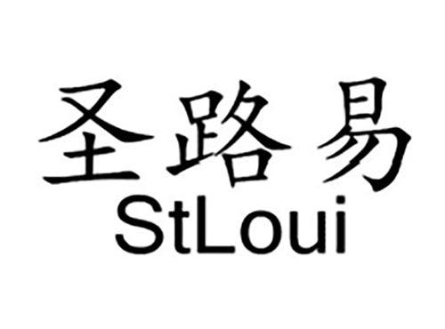 圣路易