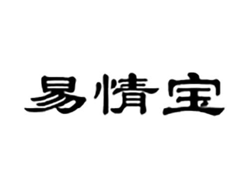 易情宝