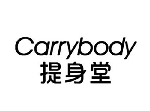 提身堂