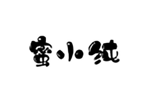 蜜小纯