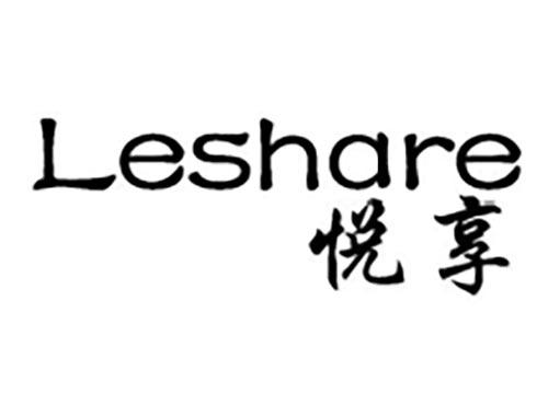 悦享