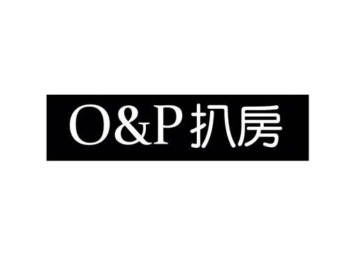 扒房,O&P,
