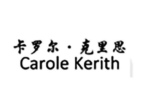 卡罗尔·克里思