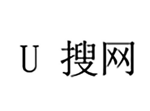 u搜网