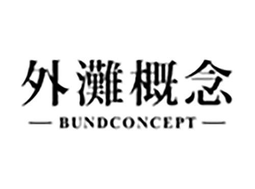 外滩概念
BUNDCONCEPT