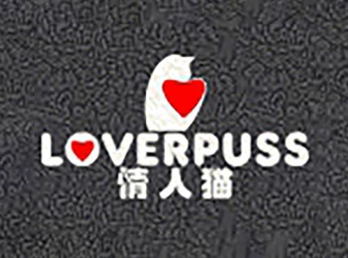 情人猫
LOVERPUSS