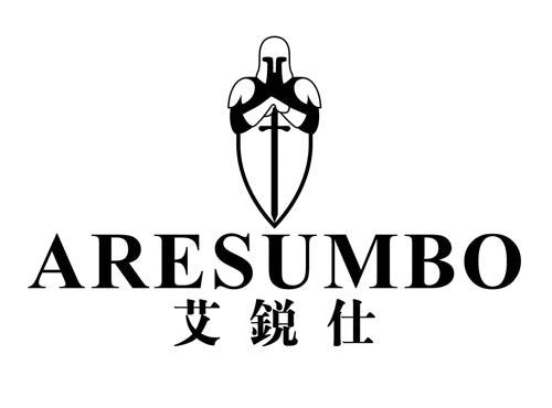 艾锐仕
ARESUMBO