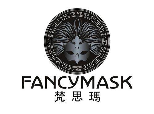 梵思玛
FANCYMASK
（范思哲）