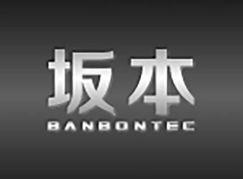 坂本
BANBONTEC