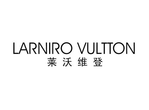 LARNIRO VULTTON
莱沃维登
(LV)