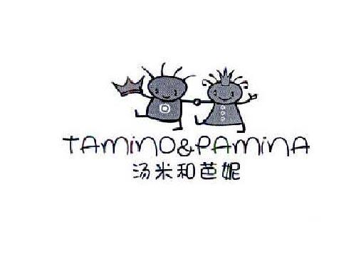 TAMINO&PAMINA
汤米和芭妮