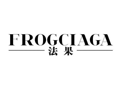 FROGCIAGA
法果