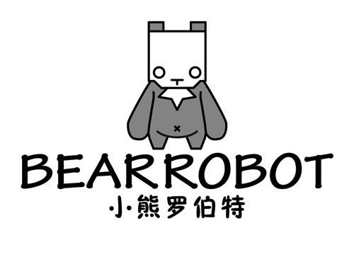 小熊罗伯特
BEARROBOT