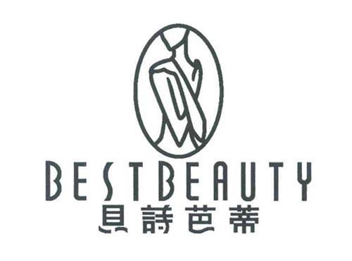 贝诗芭蒂
BESTBEAUTY