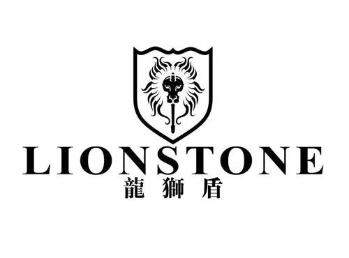 龙狮盾
LIONSTONE