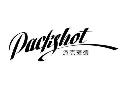 派克萨德
PACKSHOT