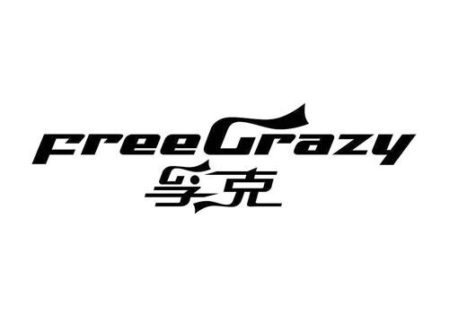 孚克
FREE CRAZY