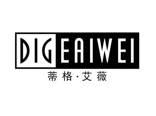 蒂格.艾薇
DIG EAIWEI