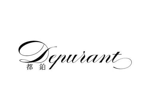 Depurant
都铂