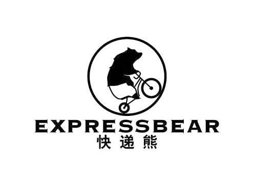 EXPRESSBEAR
快递熊