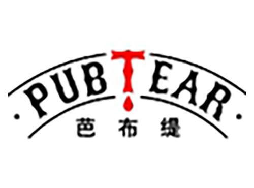 PUBTEAR
芭布缇