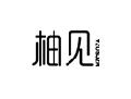 柚见 YZUSJZR